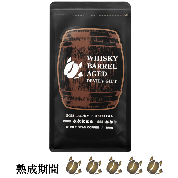 WHISKY BARREL AGED DEVIL's GIFT コロンビア(熟成期間:LONG)