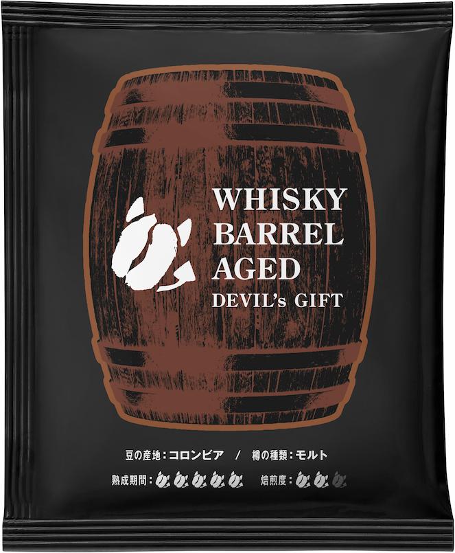 WHISKY BARREL AGED DEVIL's GIFT ドリップバッグ（熟成期間：Long）※ご購入の翌月発送