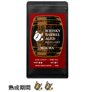 WHISKY BARREL AGED DEVIL's GIFT エチオピア（熟成期間：SHORT）