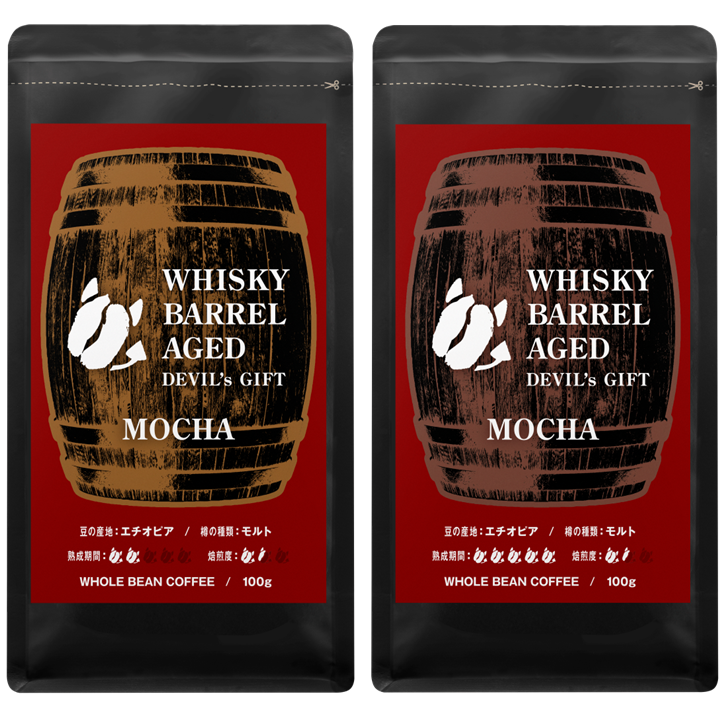WHISKY BARREL AGED DEVIL's GIFT エチオピア2種セット(熟成期間:SHORT/LONG各1つ)