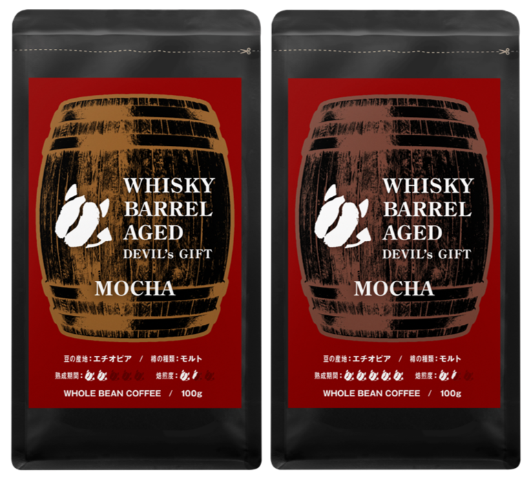 WHISKY BARREL AGED DEVIL's GIFT エチオピア2種セット（熟成期間：SHORT/LONG各1つ）
