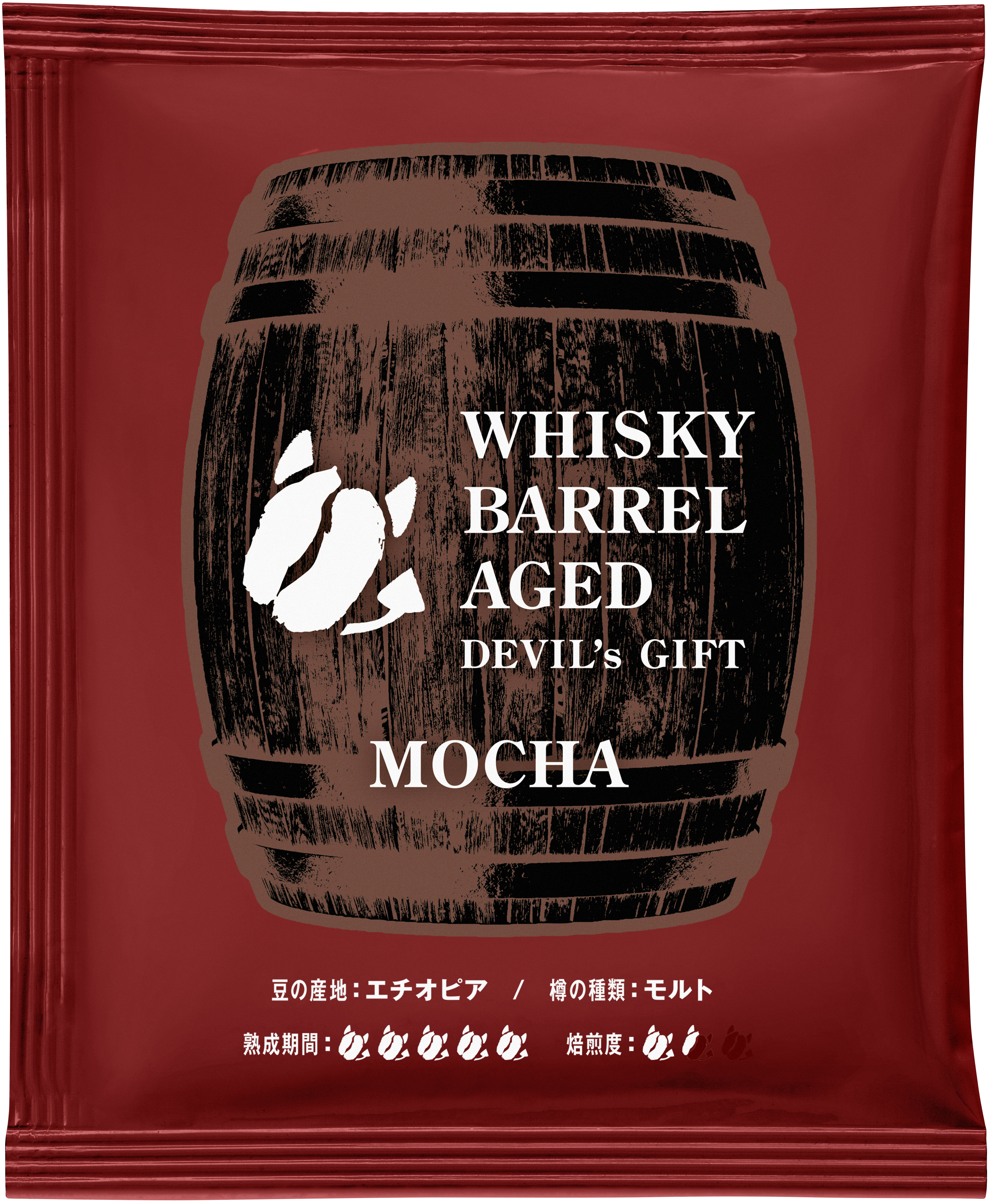 WHISKY BARREL AGED DEVIL's GIFT エチオピア（熟成期間：LONG）ドリップバッグ